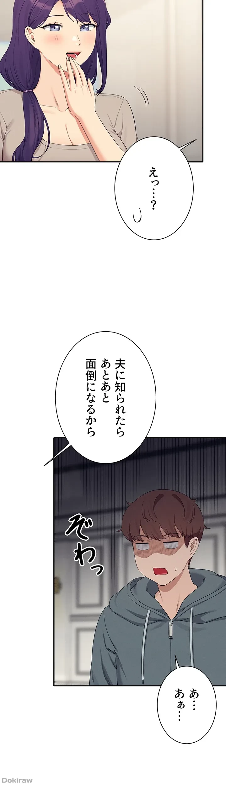 工学ヘヴン 第121話 - 13