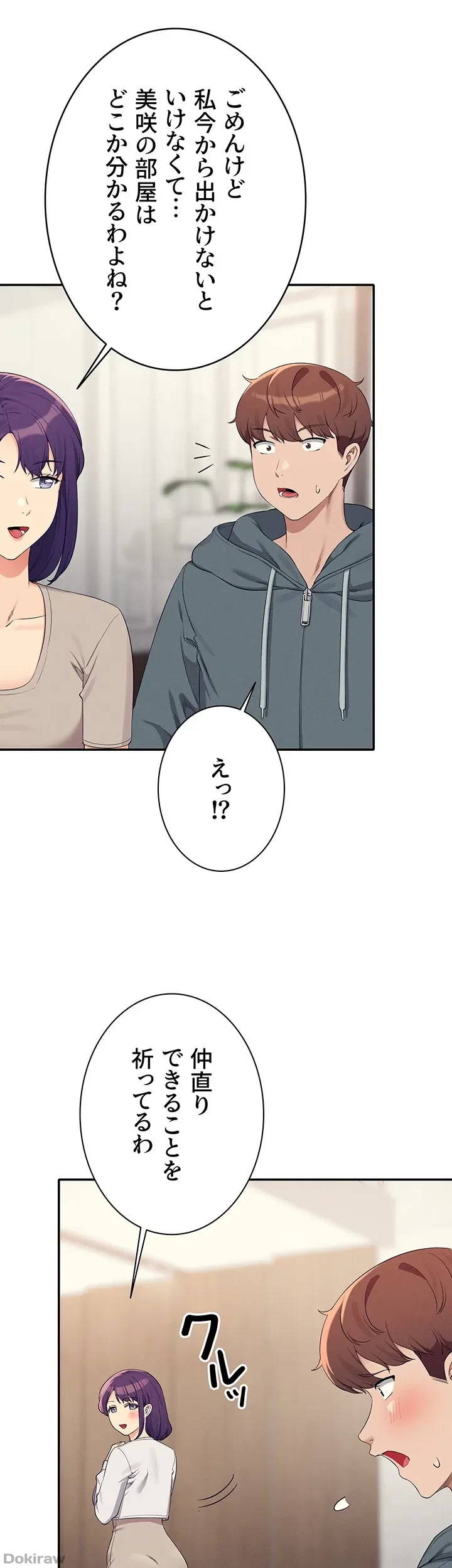 工学ヘヴン 第121話 - 16