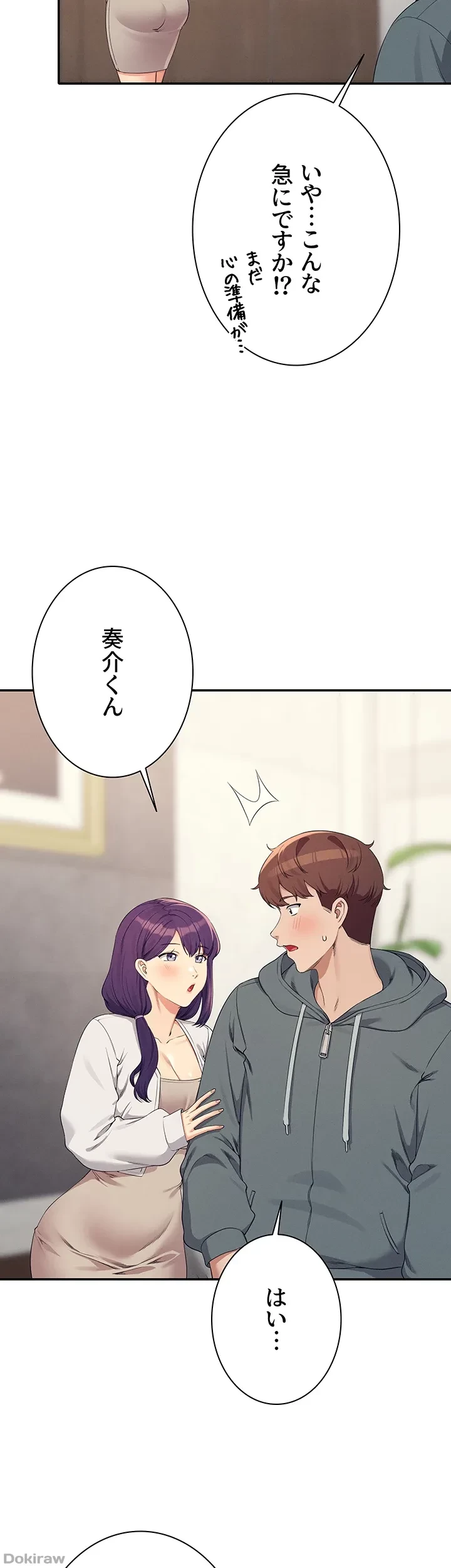 工学ヘヴン 第121話 - 17