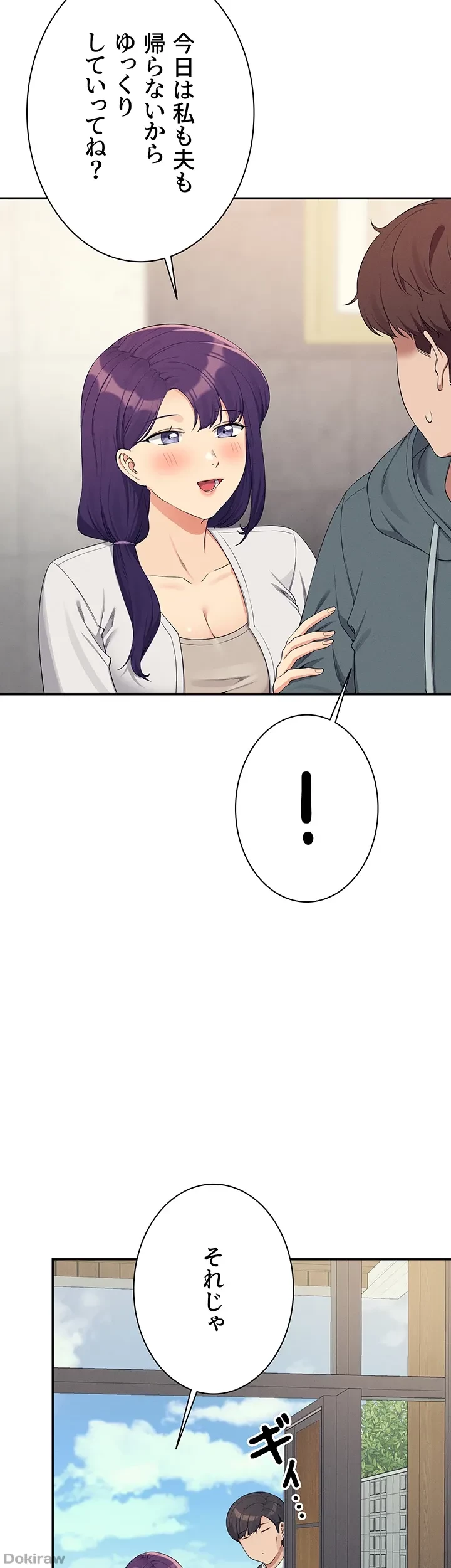 工学ヘヴン 第121話 - 18