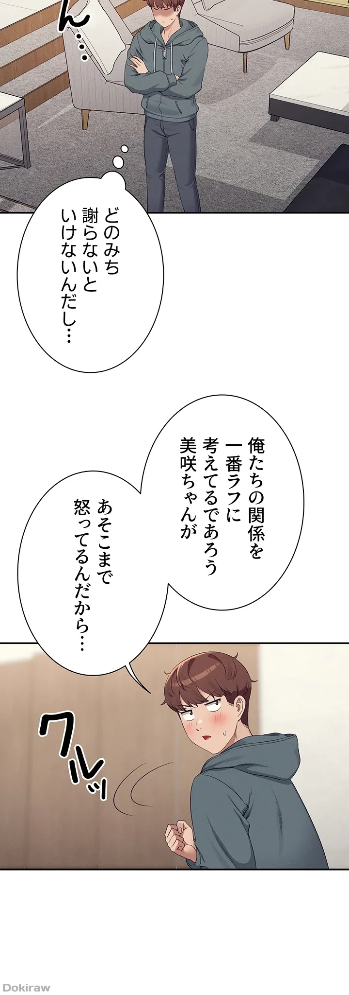 工学ヘヴン 第121話 - 20