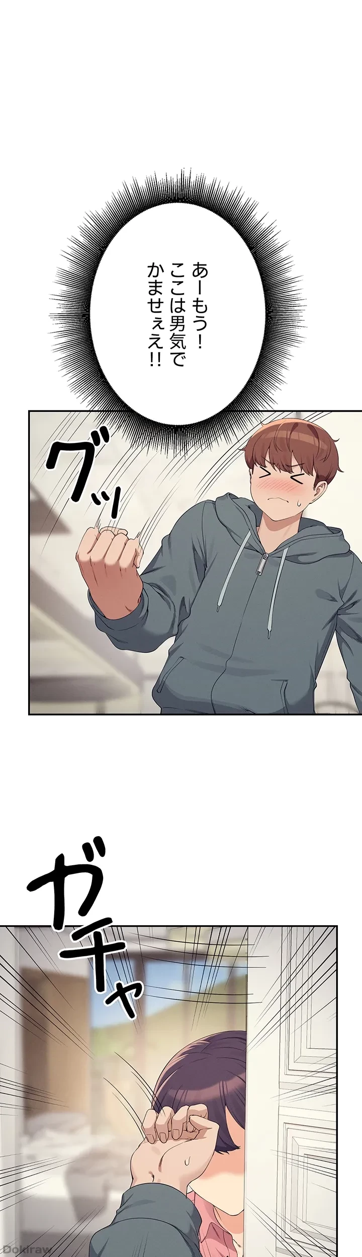 工学ヘヴン 第121話 - 23