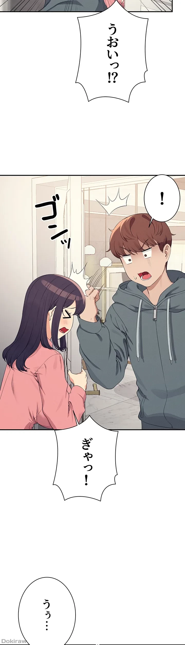 工学ヘヴン 第121話 - 24