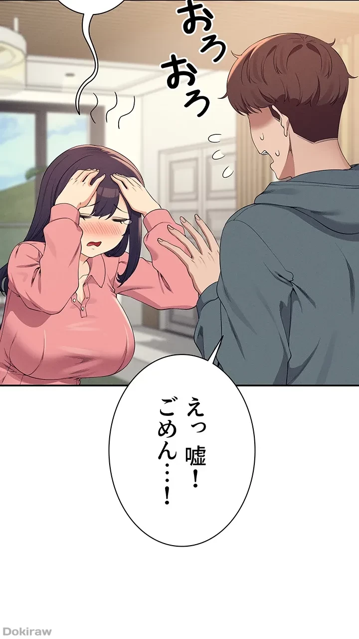 工学ヘヴン 第121話 - 25