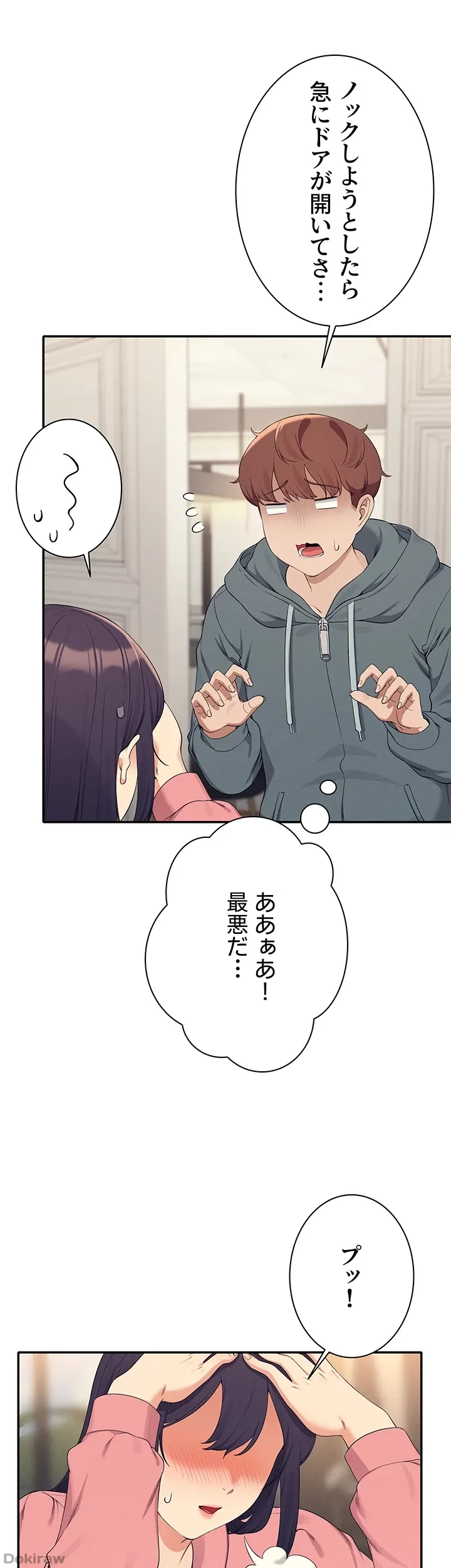 工学ヘヴン 第121話 - 26