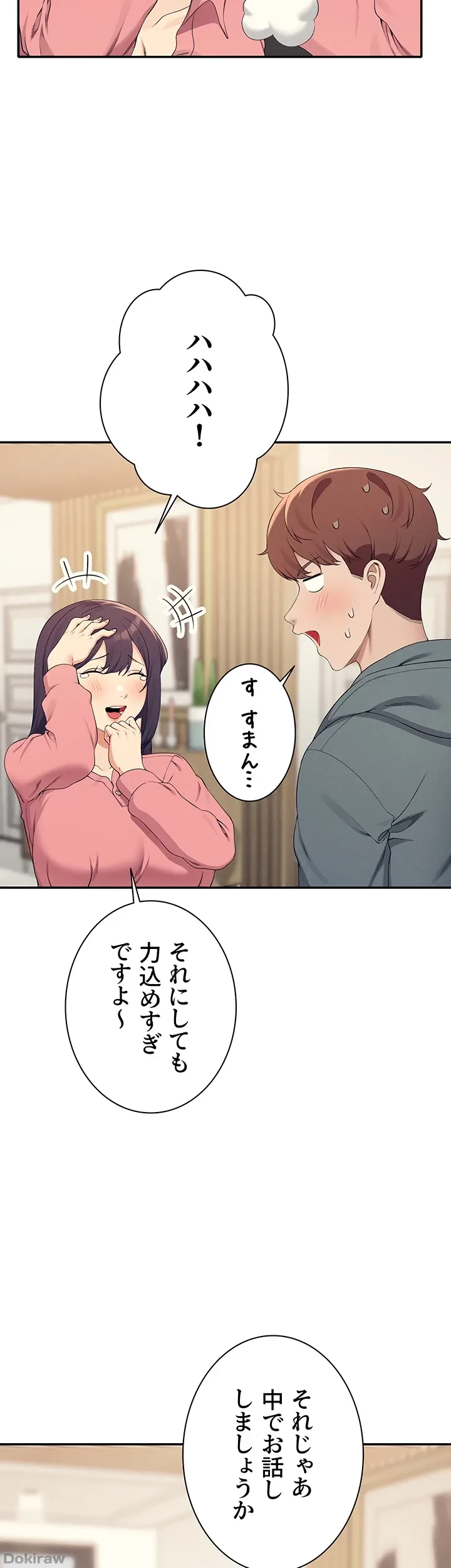 工学ヘヴン 第121話 - 27