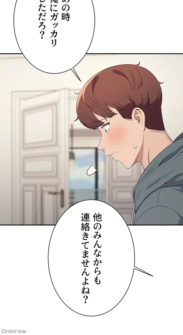 工学ヘヴン 第121話 - 30