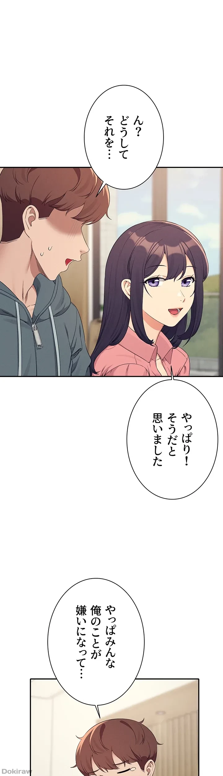 工学ヘヴン 第121話 - 31