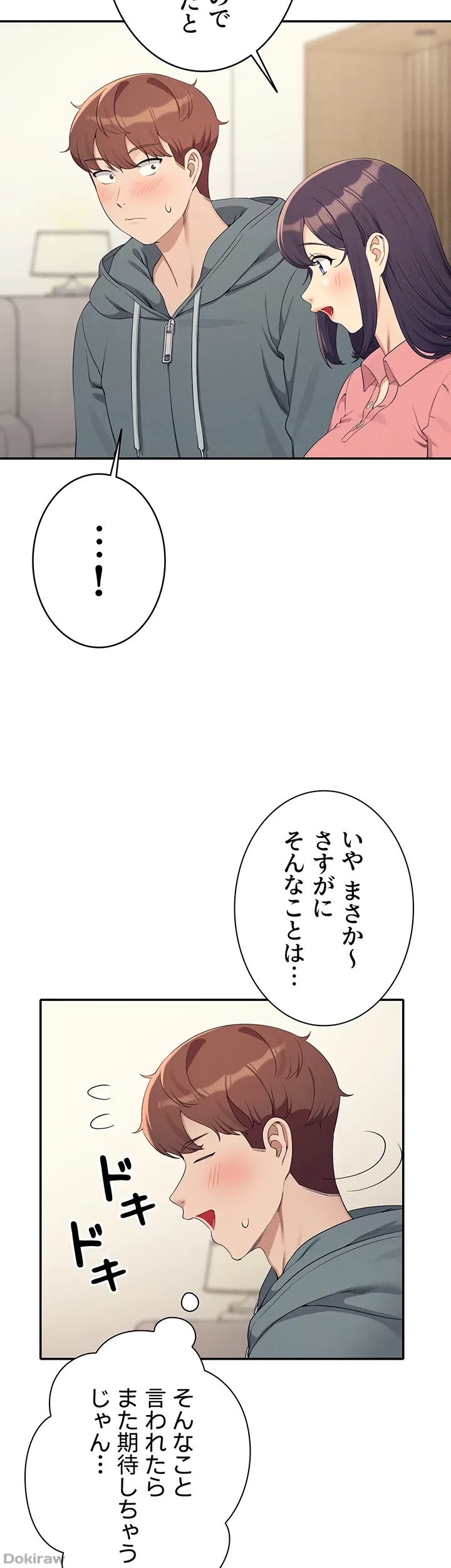 工学ヘヴン 第121話 - 33