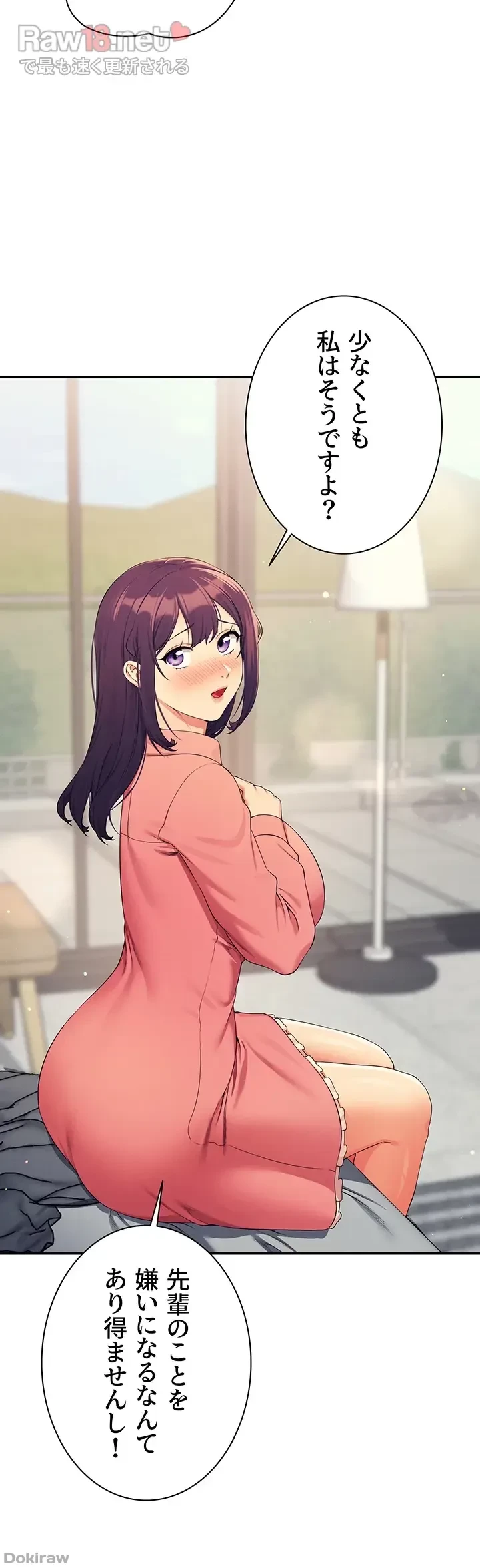 工学ヘヴン 第121話 - 34