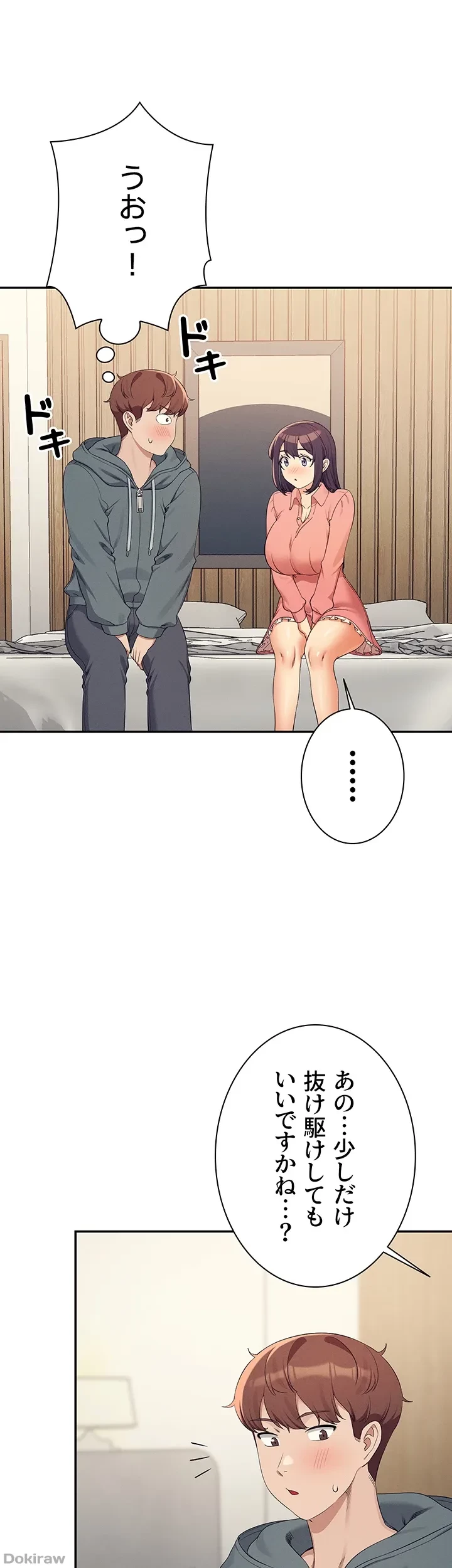 工学ヘヴン 第121話 - 35