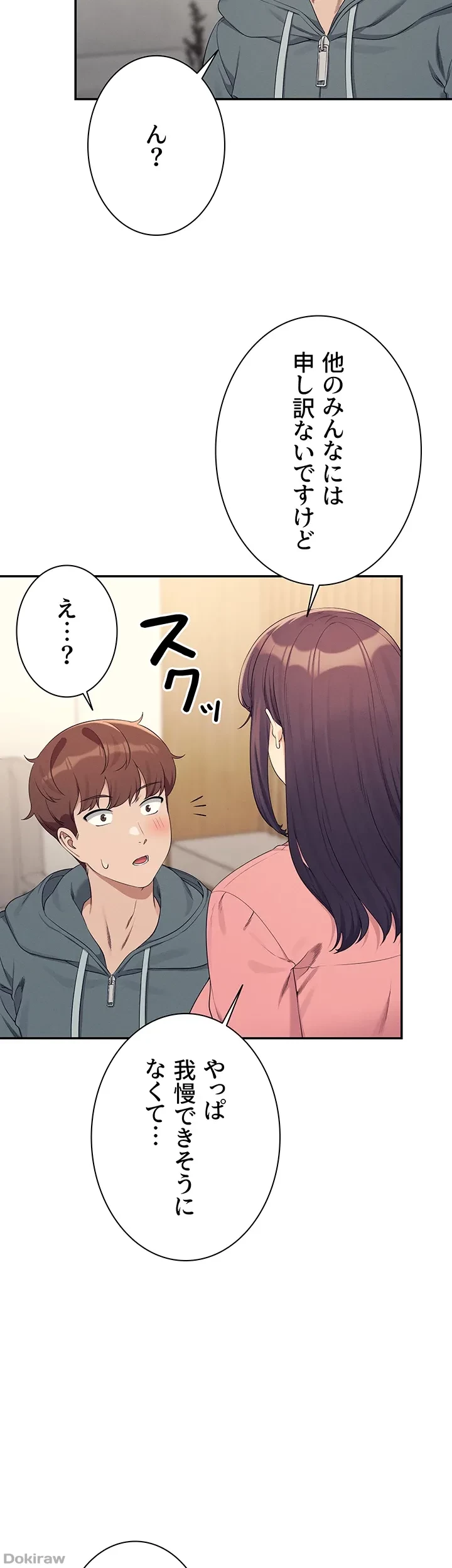 工学ヘヴン 第121話 - 36