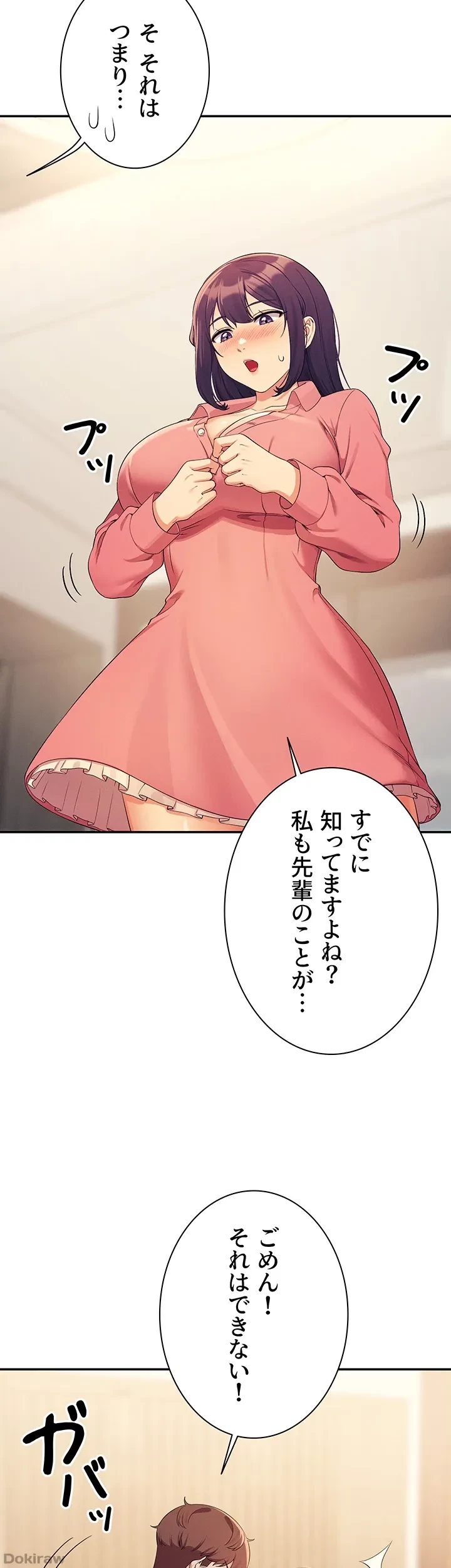 工学ヘヴン 第121話 - 37