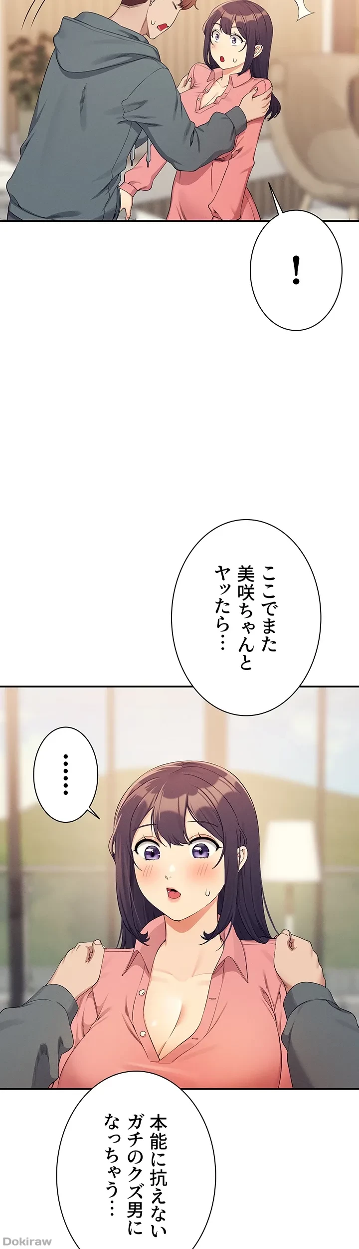 工学ヘヴン 第121話 - 38