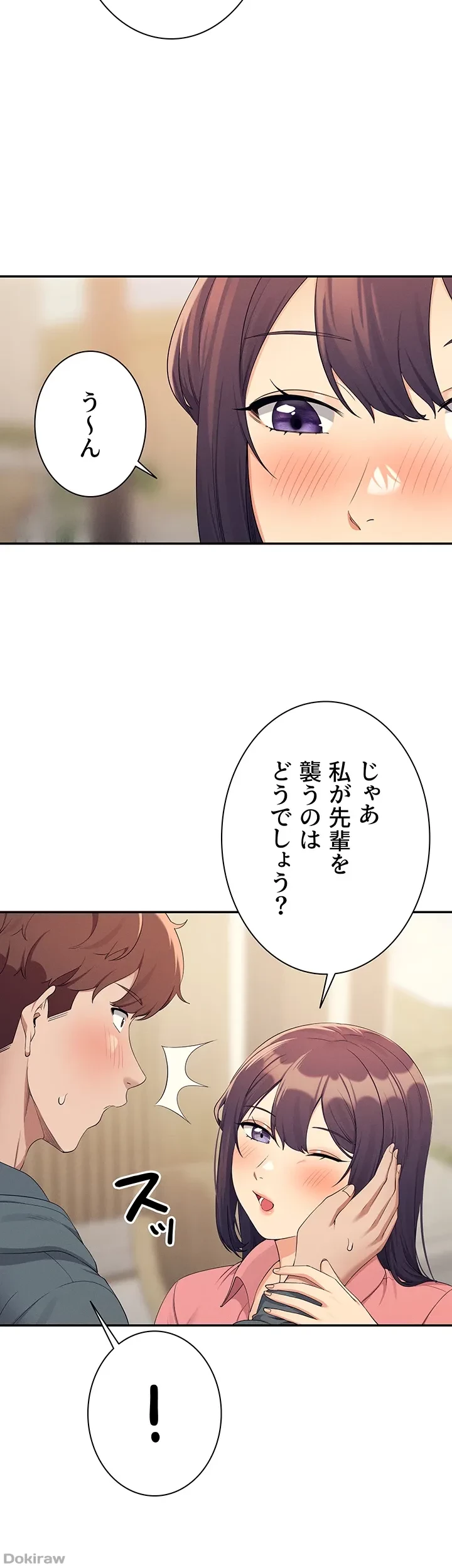 工学ヘヴン 第121話 - 39