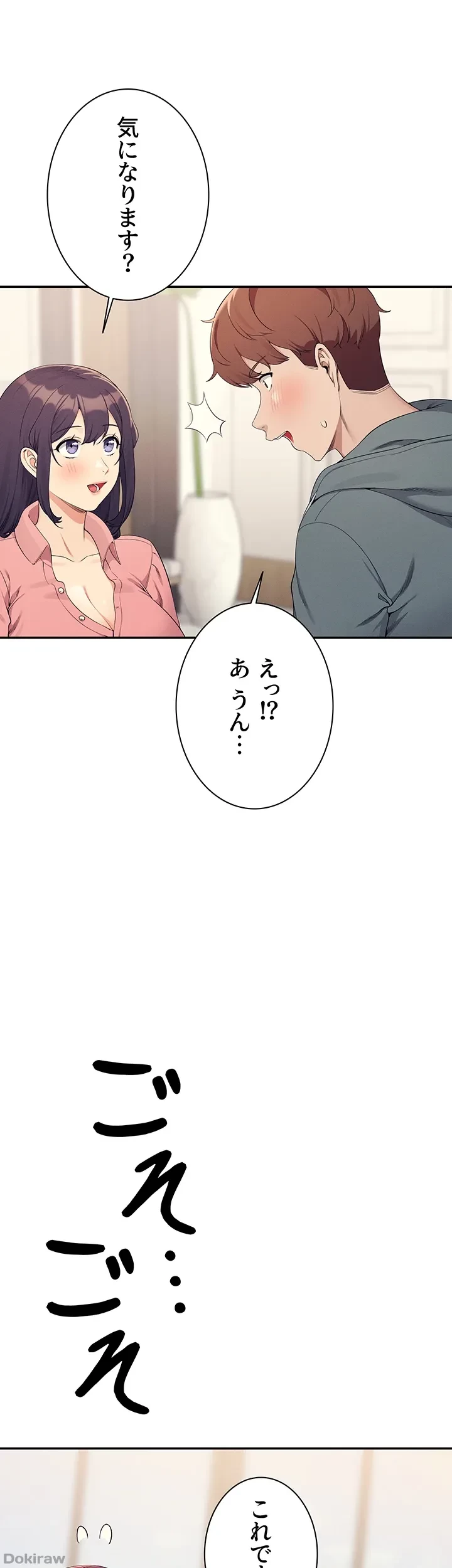 工学ヘヴン 第121話 - 45