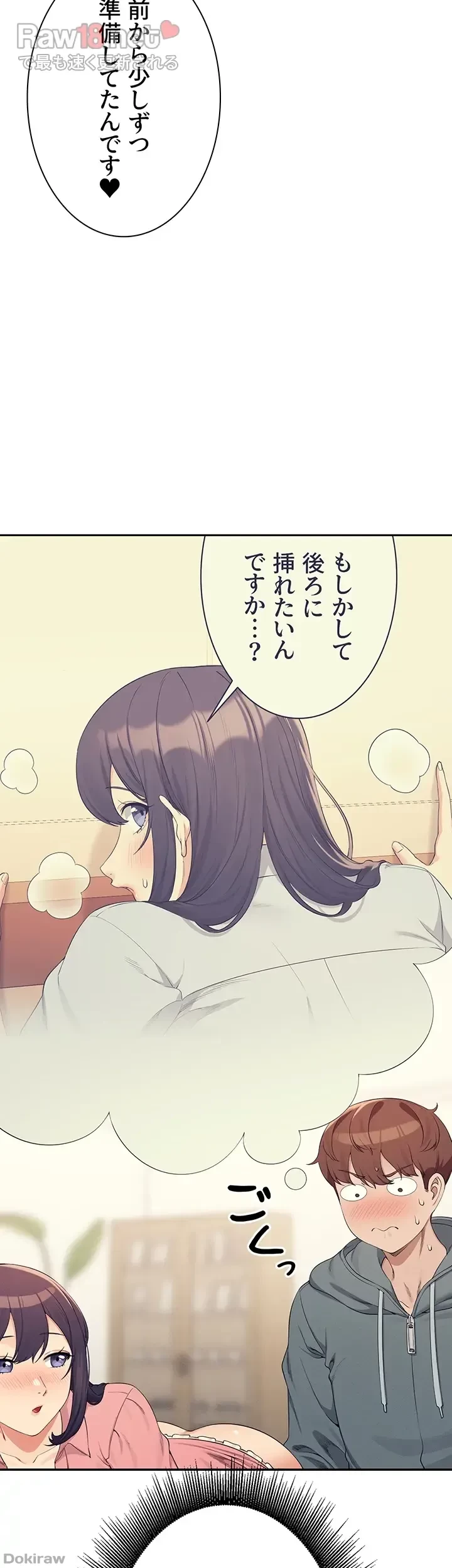 工学ヘヴン 第121話 - 47