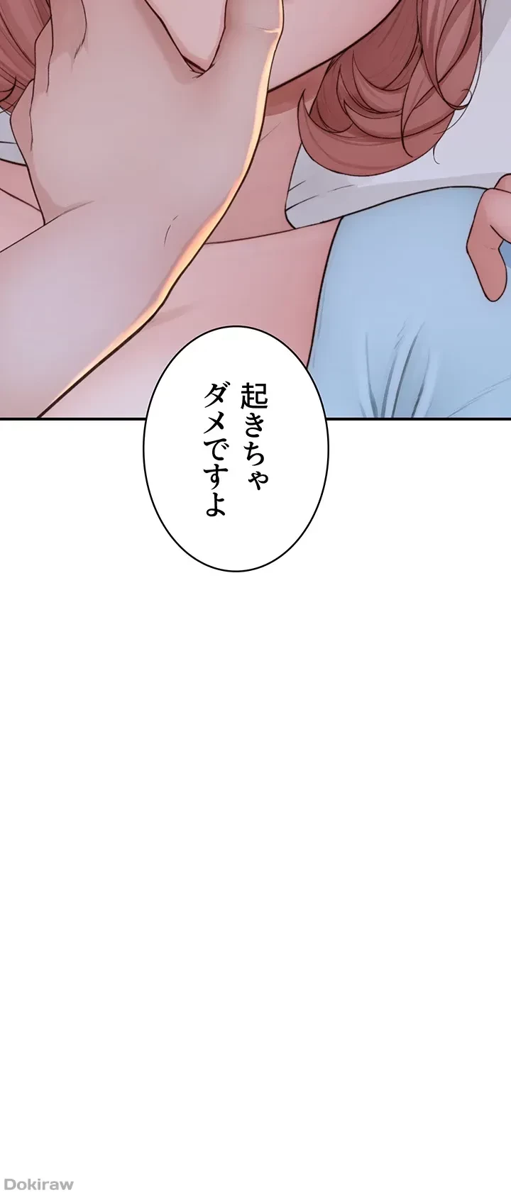 抜け出せない母親の沼 第21話 - 12