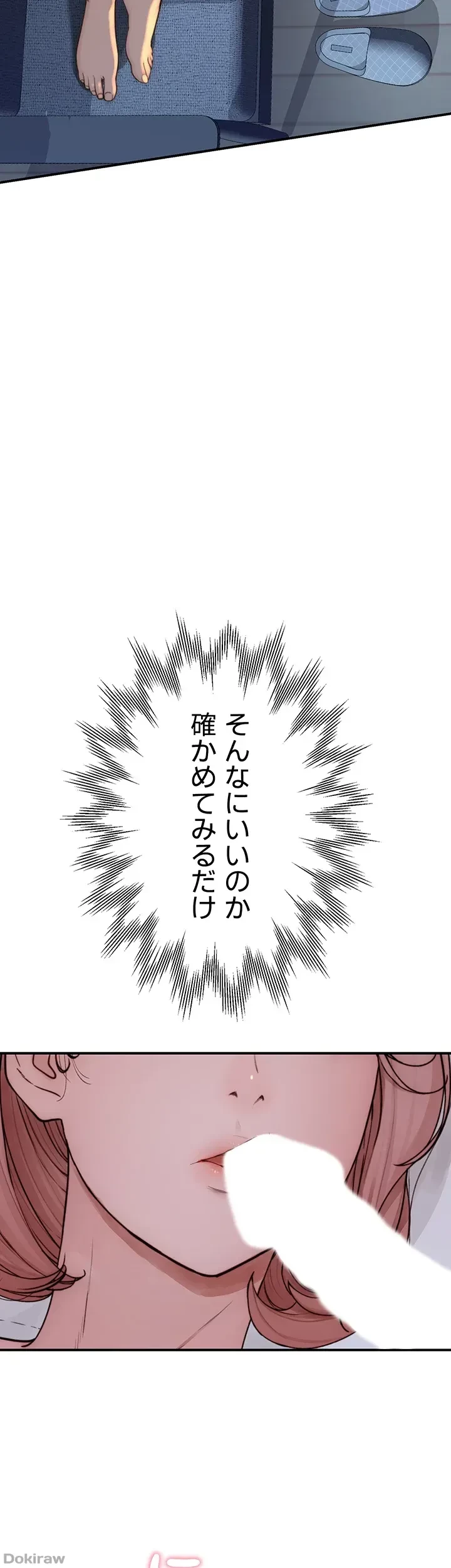 抜け出せない母親の沼 第21話 - 21