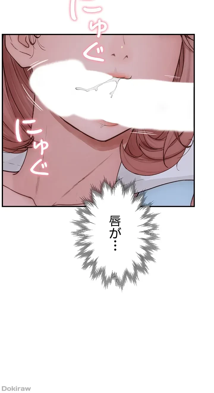 抜け出せない母親の沼 第21話 - 22