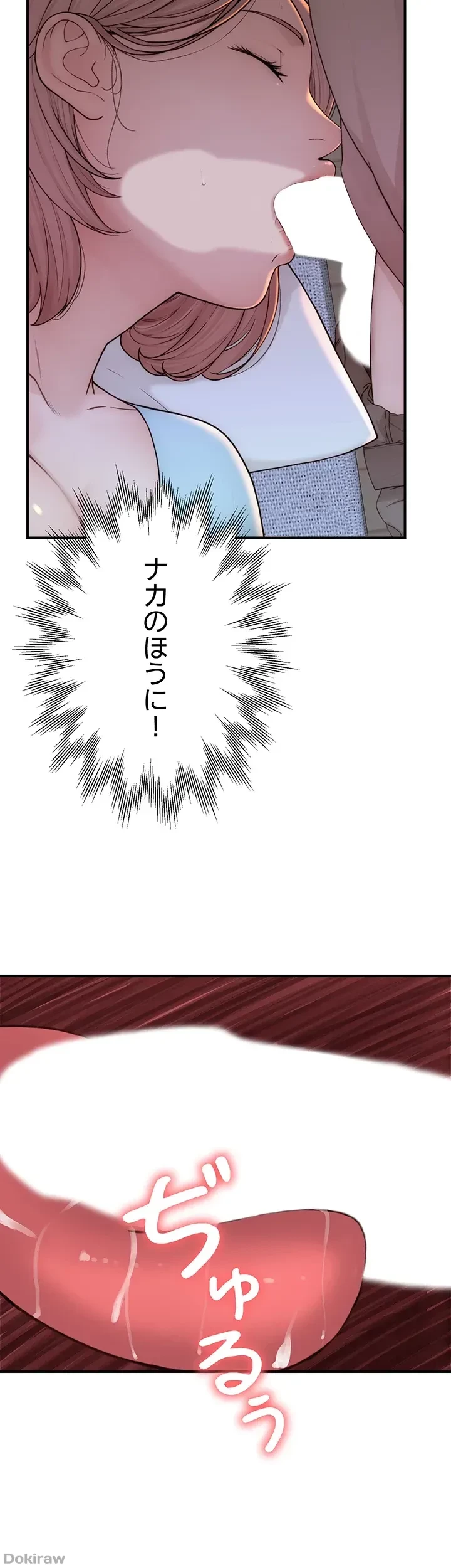 抜け出せない母親の沼 第21話 - 34