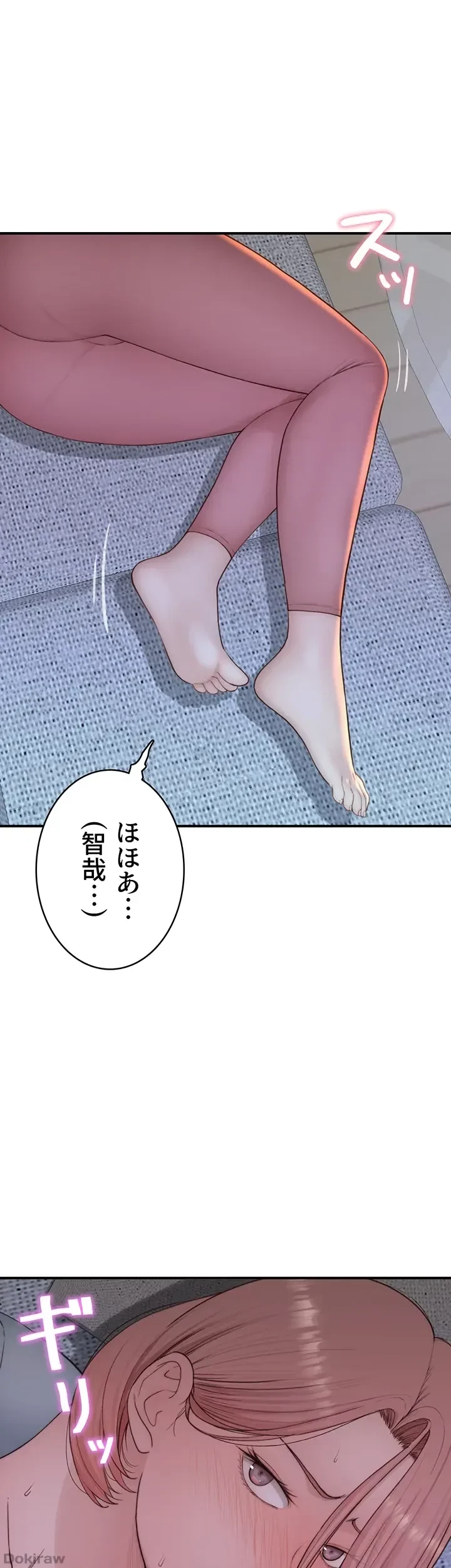 抜け出せない母親の沼 第21話 - 45