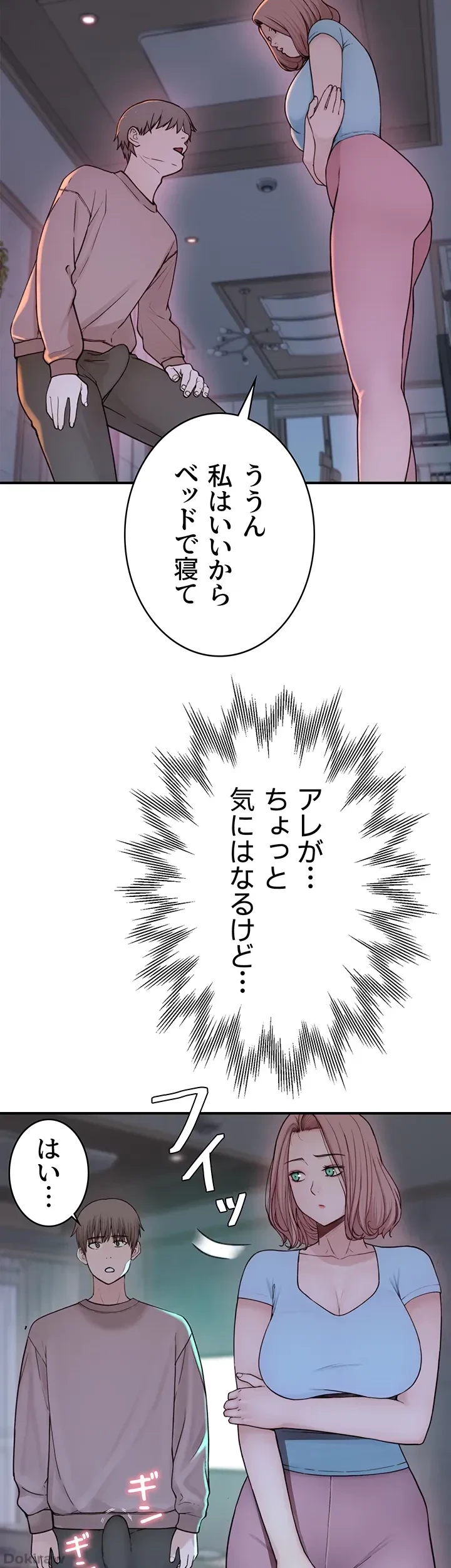 抜け出せない母親の沼 第22話 - 21