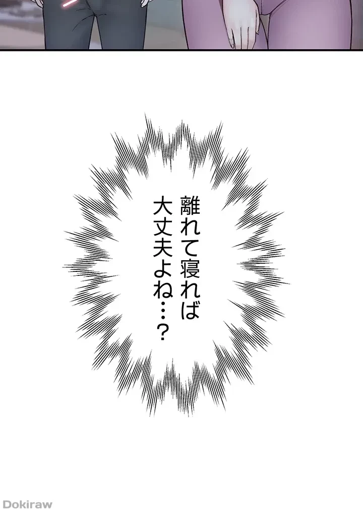 抜け出せない母親の沼 第22話 - 22