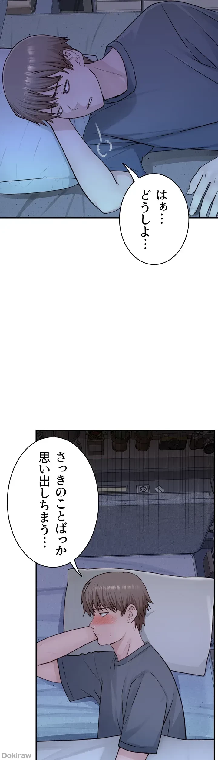 抜け出せない母親の沼 第22話 - 26