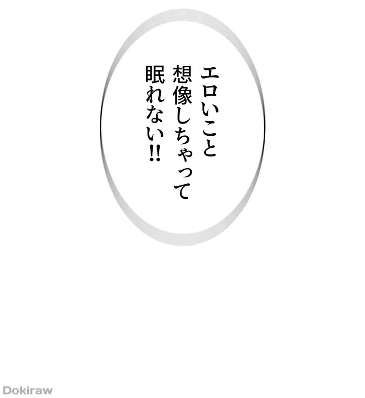 抜け出せない母親の沼 第22話 - 35