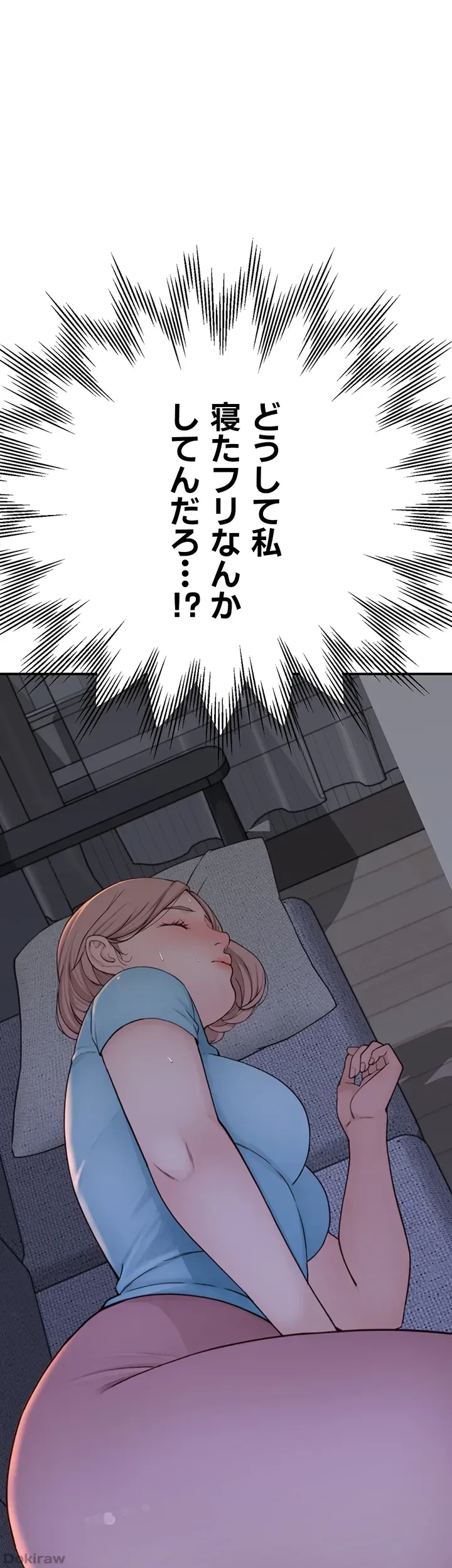 抜け出せない母親の沼 第23話 - 14