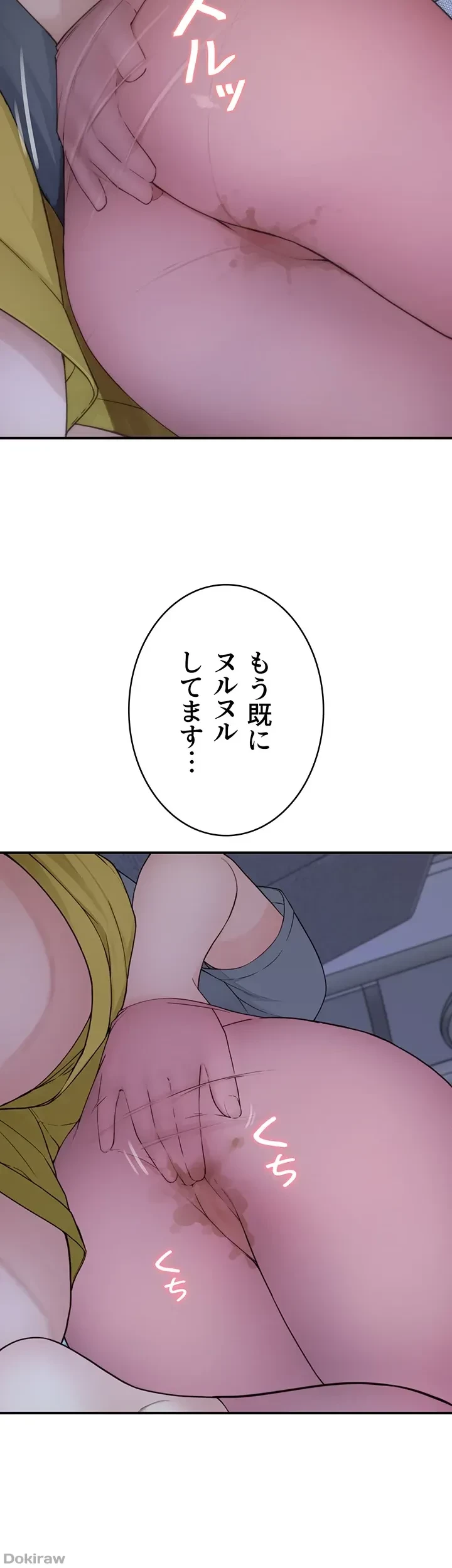 抜け出せない母親の沼 第23話 - 29