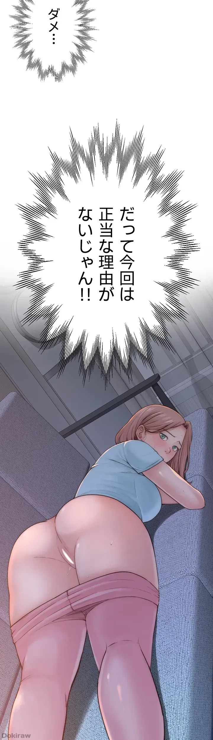 抜け出せない母親の沼 第23話 - 38