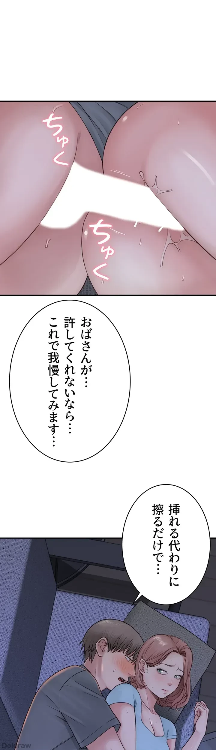 抜け出せない母親の沼 第24話 - 9
