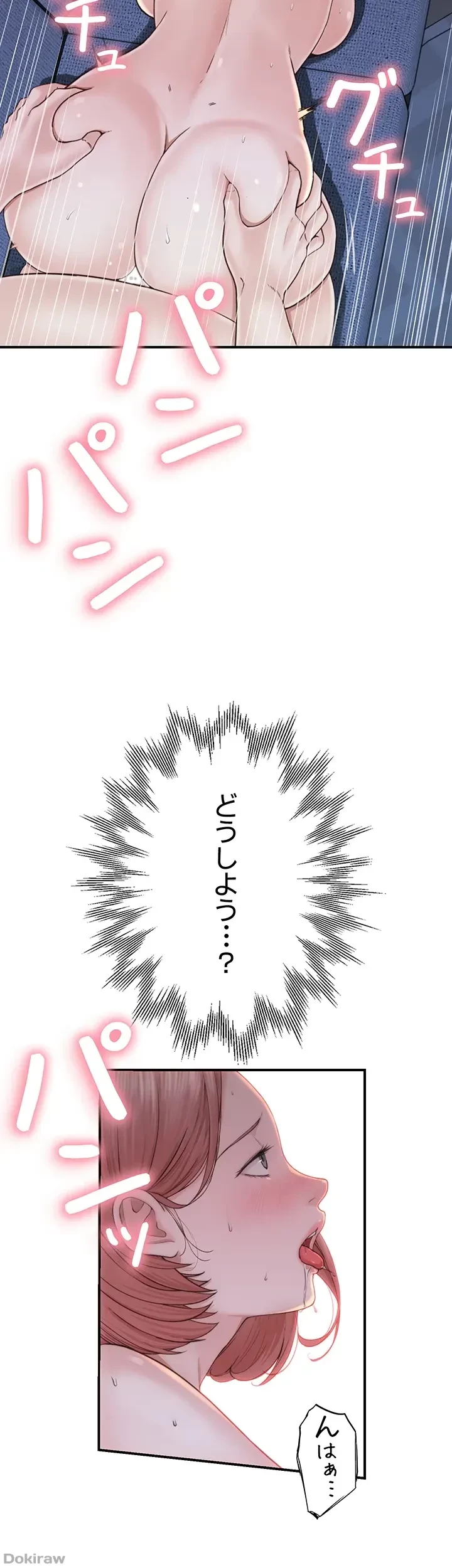 抜け出せない母親の沼 第25話 - 30