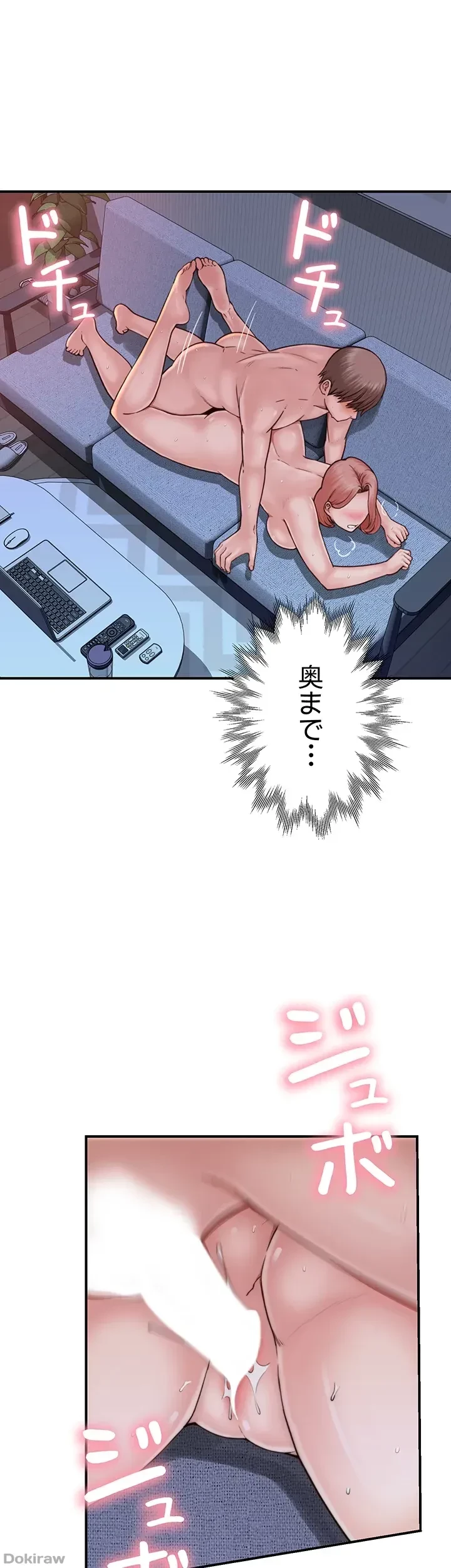 抜け出せない母親の沼 第25話 - 32