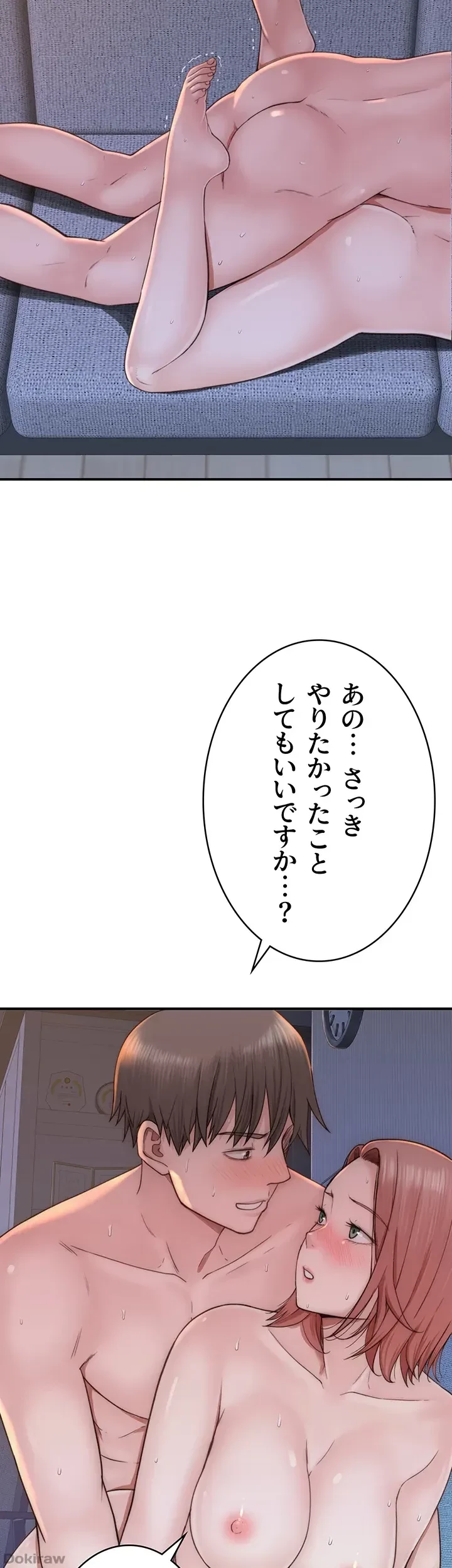 抜け出せない母親の沼 第25話 - 44