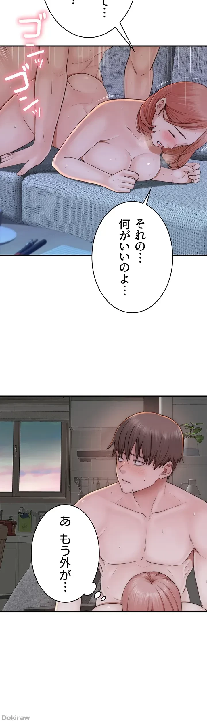 抜け出せない母親の沼 第25話 - 47