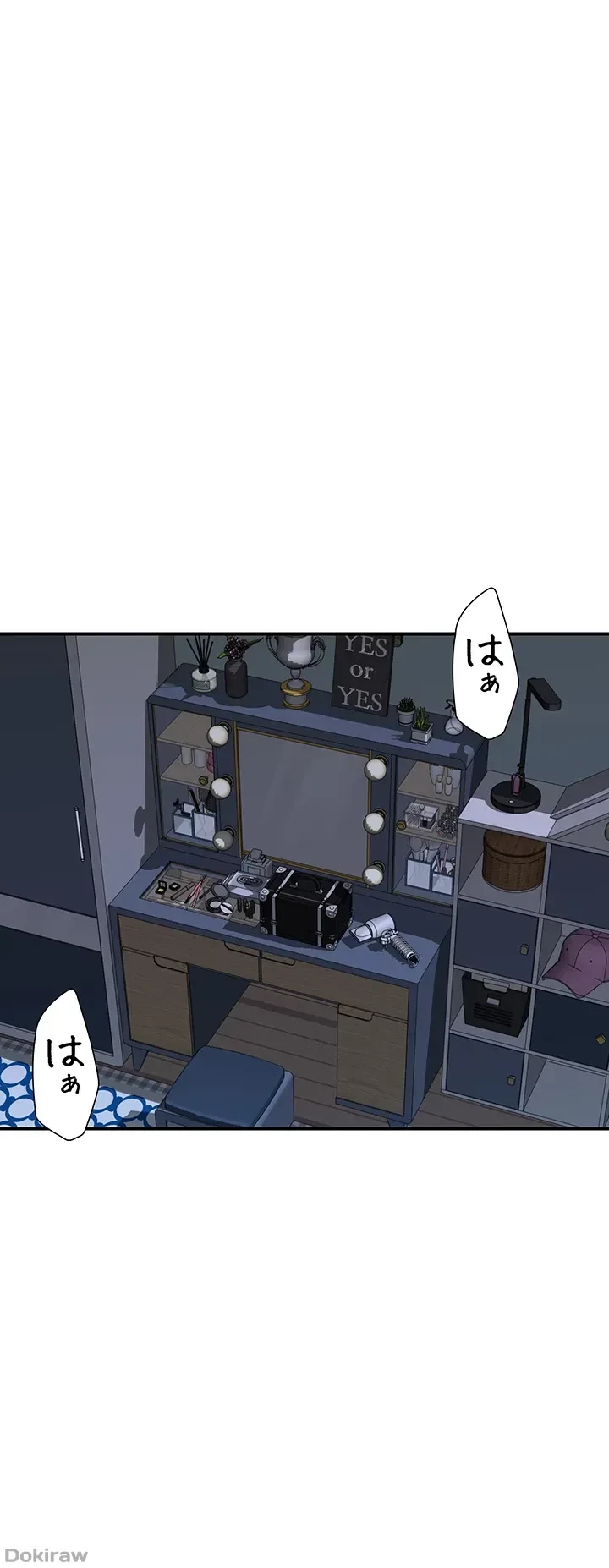 抜け出せない母親の沼 第27話 - 1