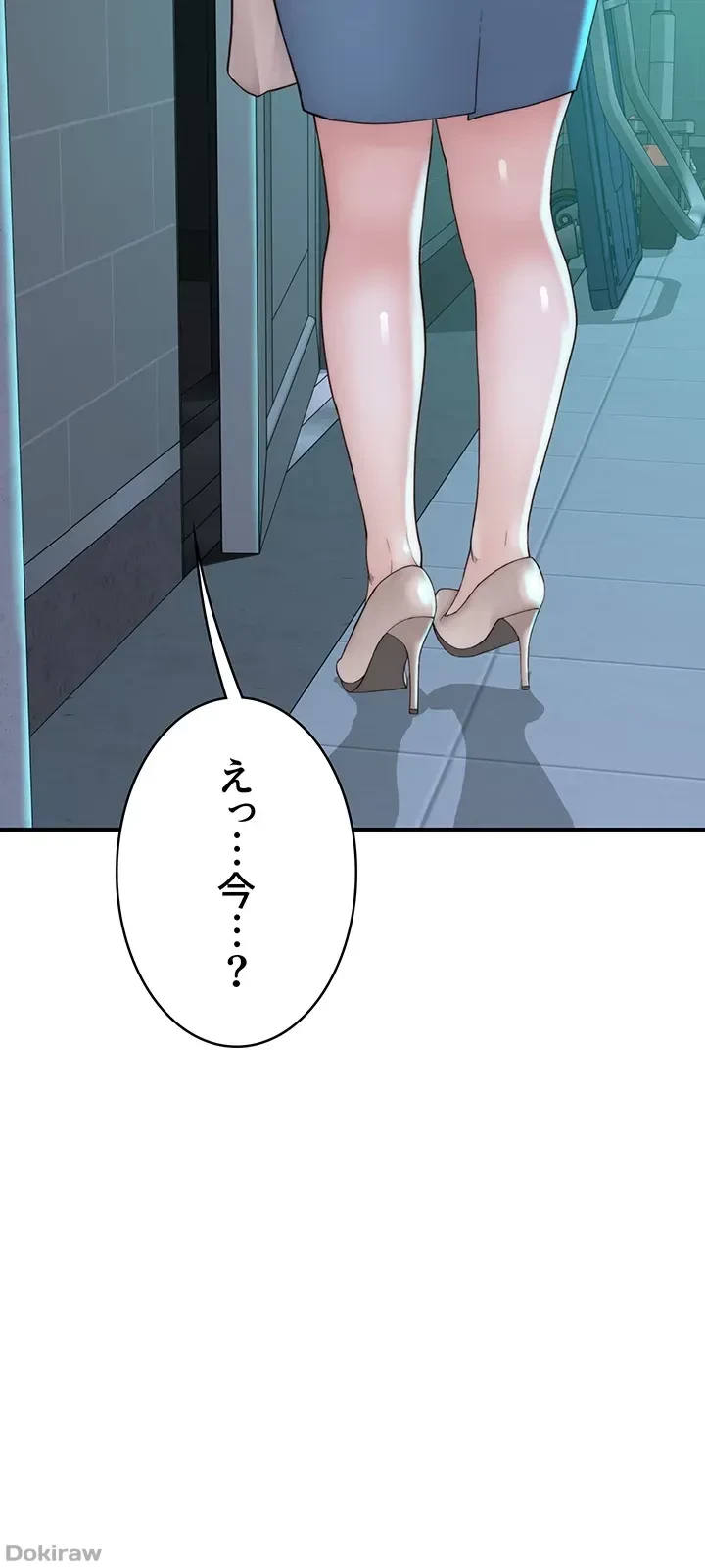 抜け出せない母親の沼 第27話 - 32