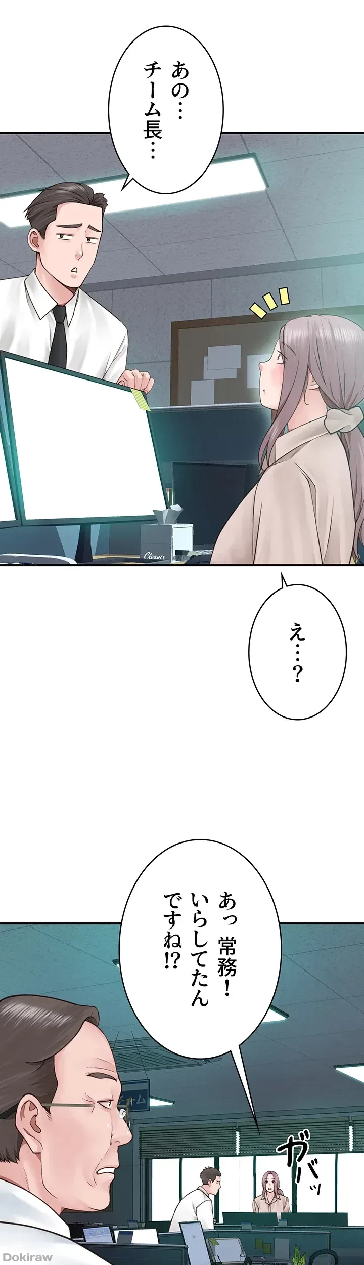 抜け出せない母親の沼 第28話 - 19