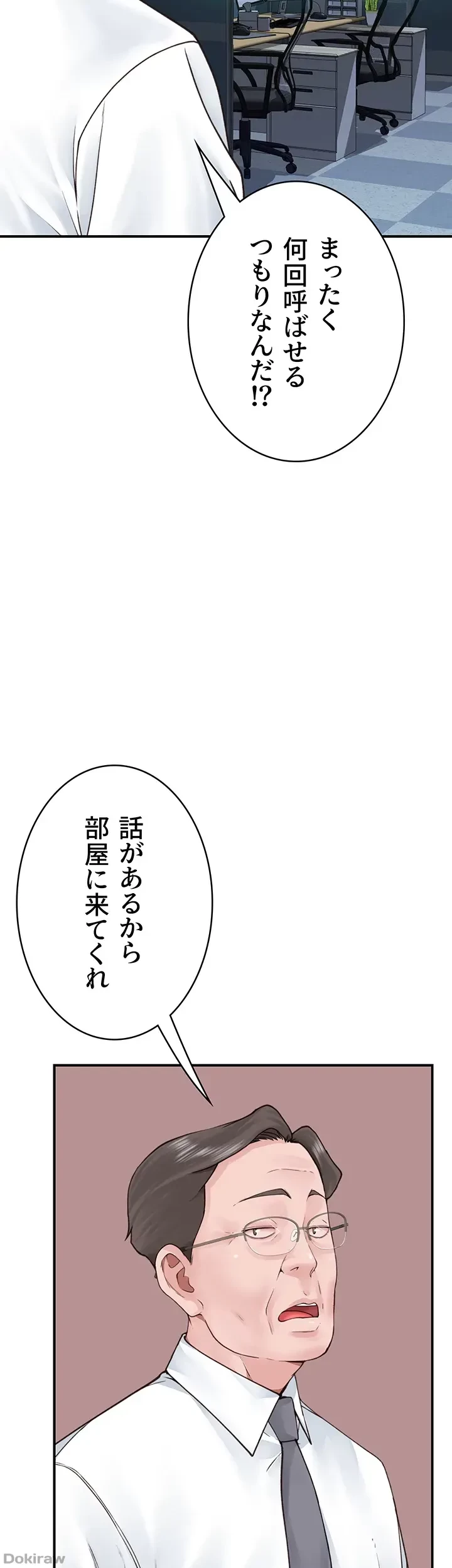 抜け出せない母親の沼 第28話 - 20