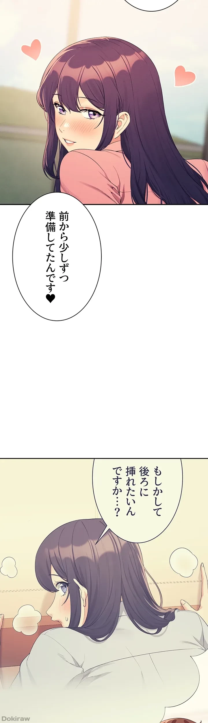 工学ヘヴン 第122話 - 2