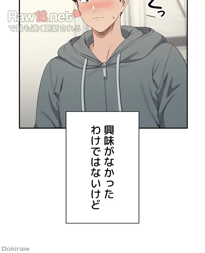 工学ヘヴン 第122話 - 5