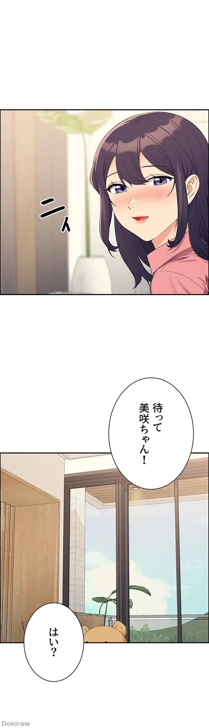 工学ヘヴン 第122話 - 8