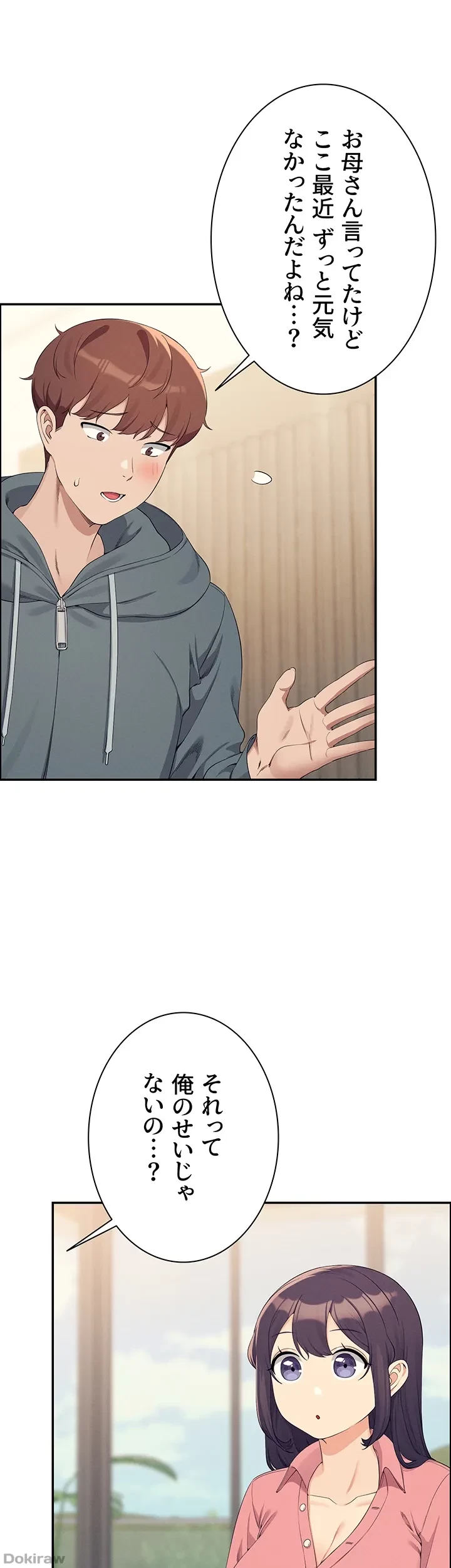 工学ヘヴン 第122話 - 9