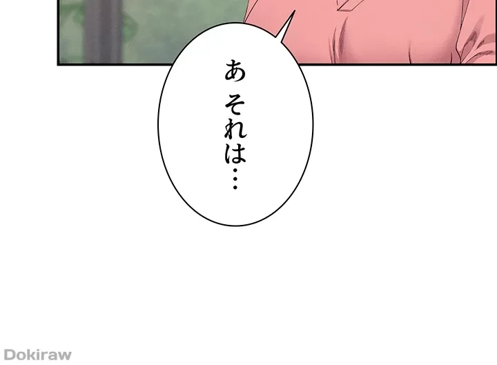 工学ヘヴン 第122話 - 10