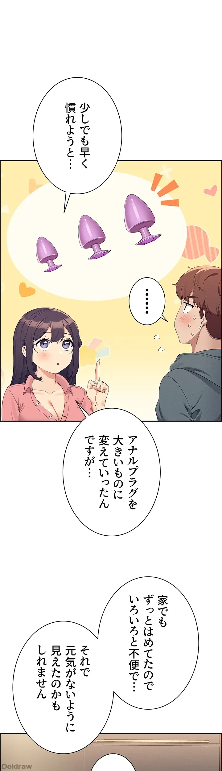 工学ヘヴン 第122話 - 11