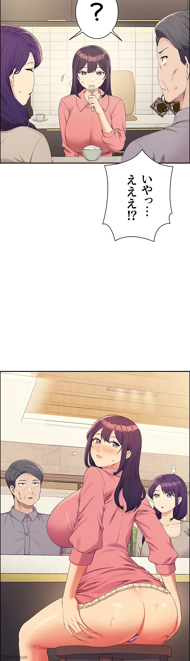 工学ヘヴン 第122話 - 12