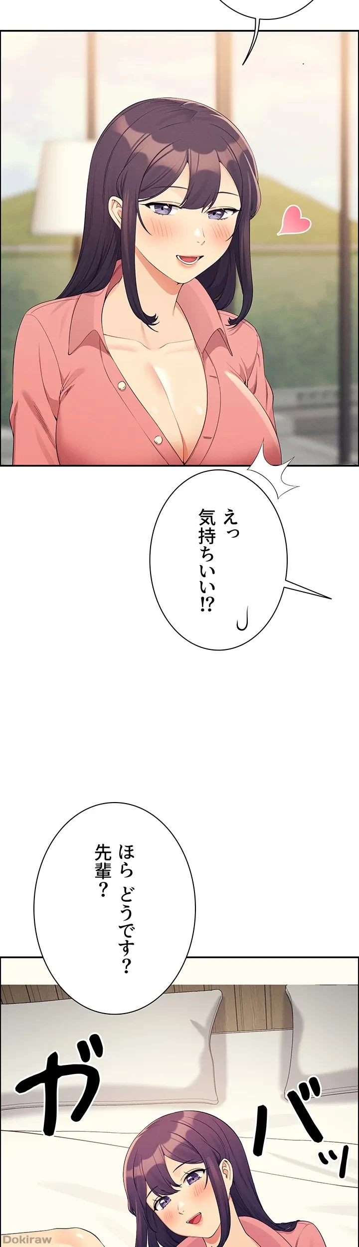 工学ヘヴン 第122話 - 14